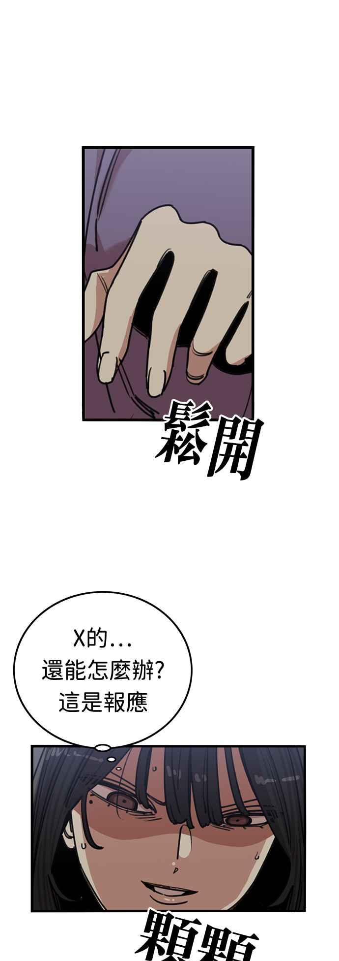 妹力大头兵 - 第373话 - 第9张图