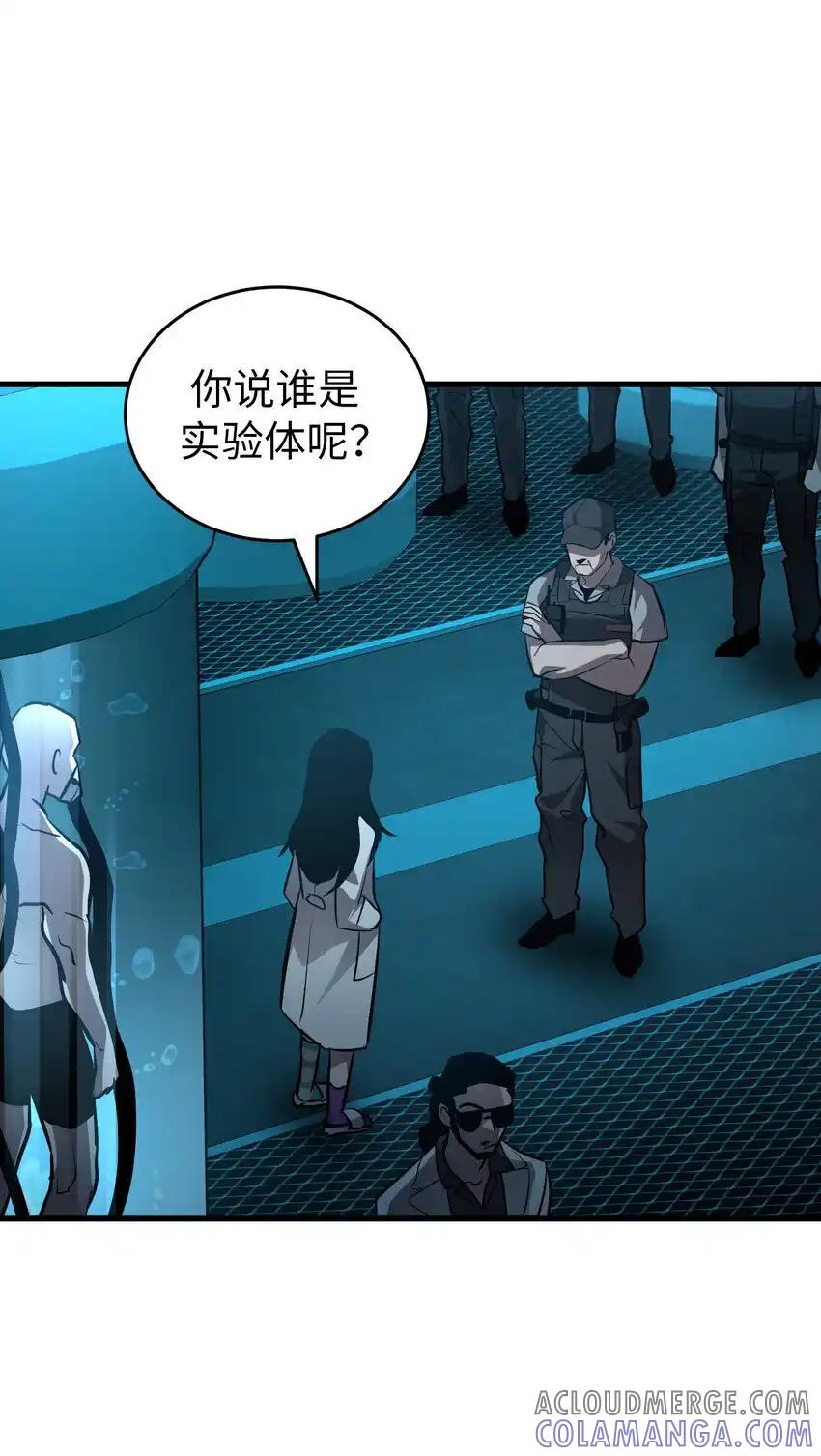 《多罗罗 Re：Verse》41 第四十一话 第61页
