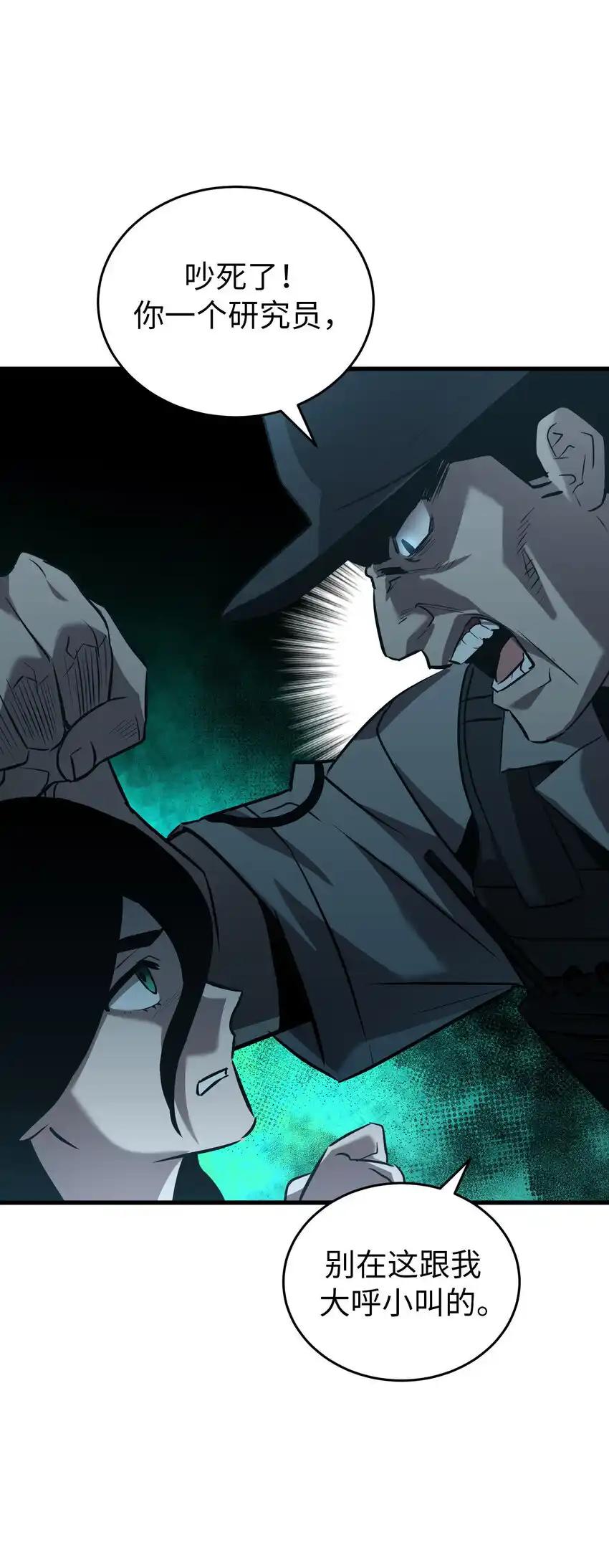 《多罗罗 Re：Verse》41 第四十一话 第63页