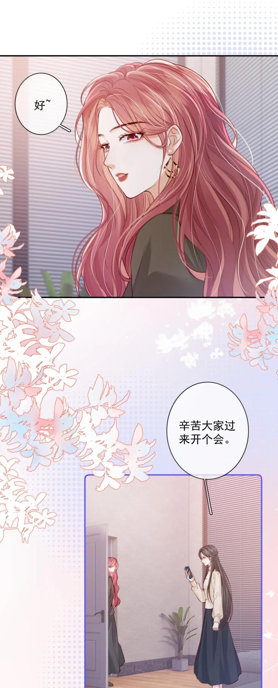 《疾风吻月光》038 想你抱抱我 第14页