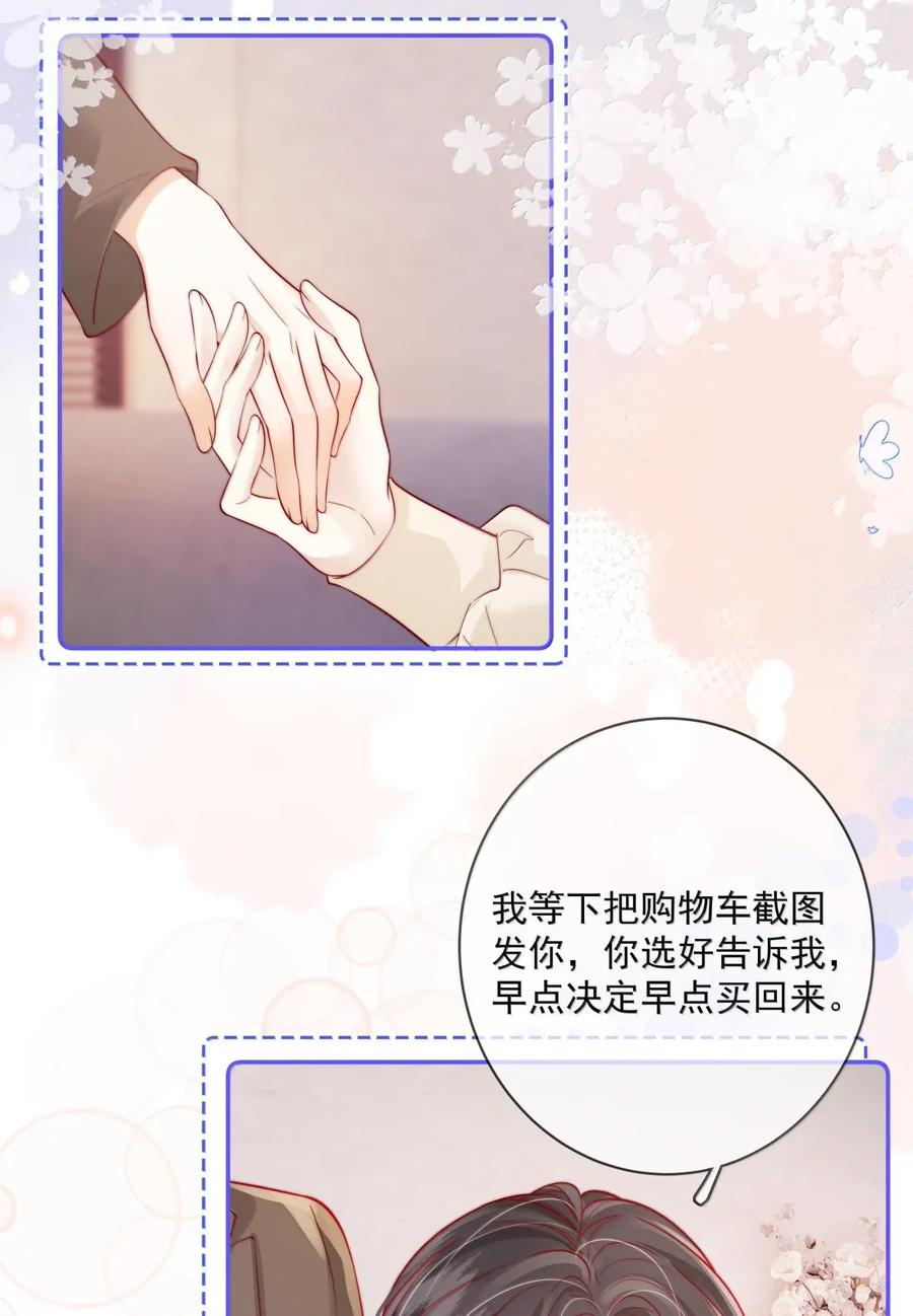 《疾风吻月光》038 想你抱抱我 第12页