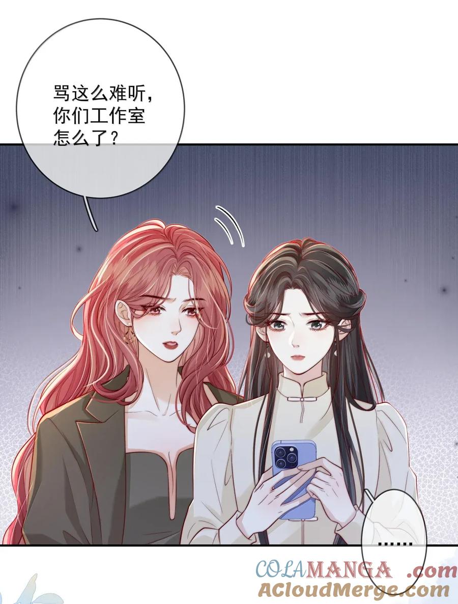 《疾风吻月光》038 想你抱抱我 第3页