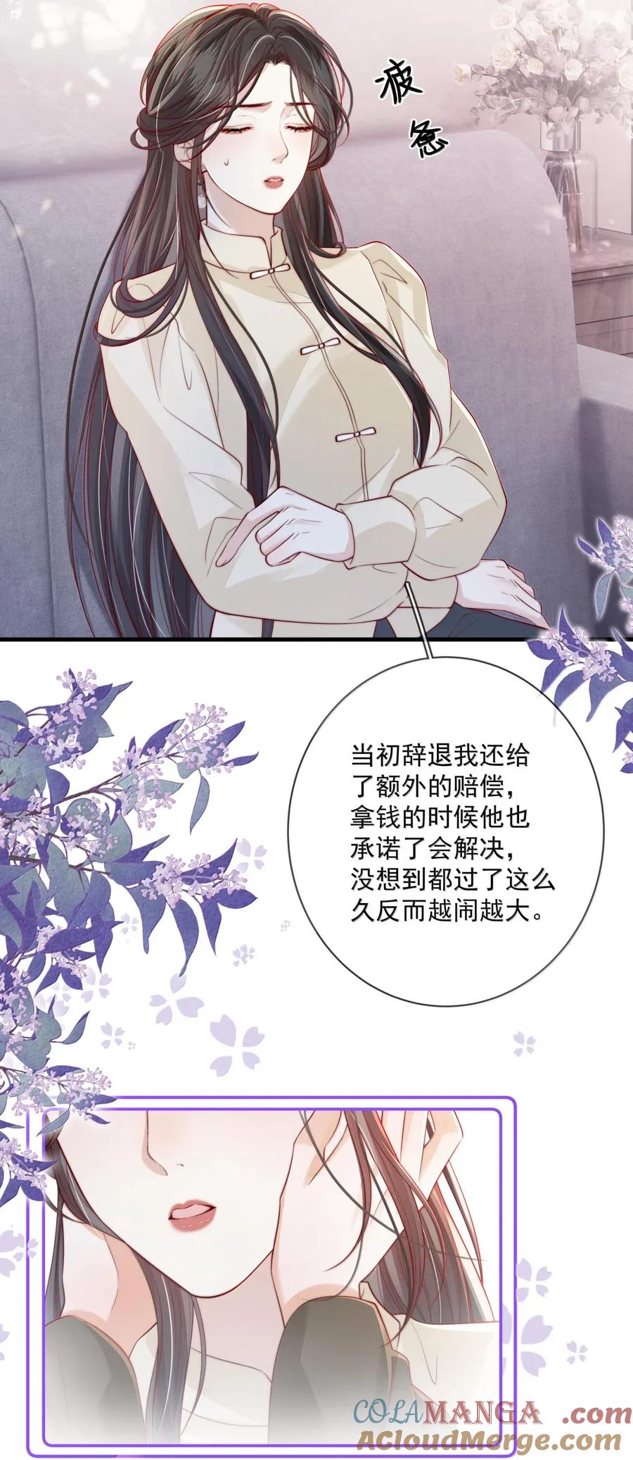 《疾风吻月光》038 想你抱抱我 第7页