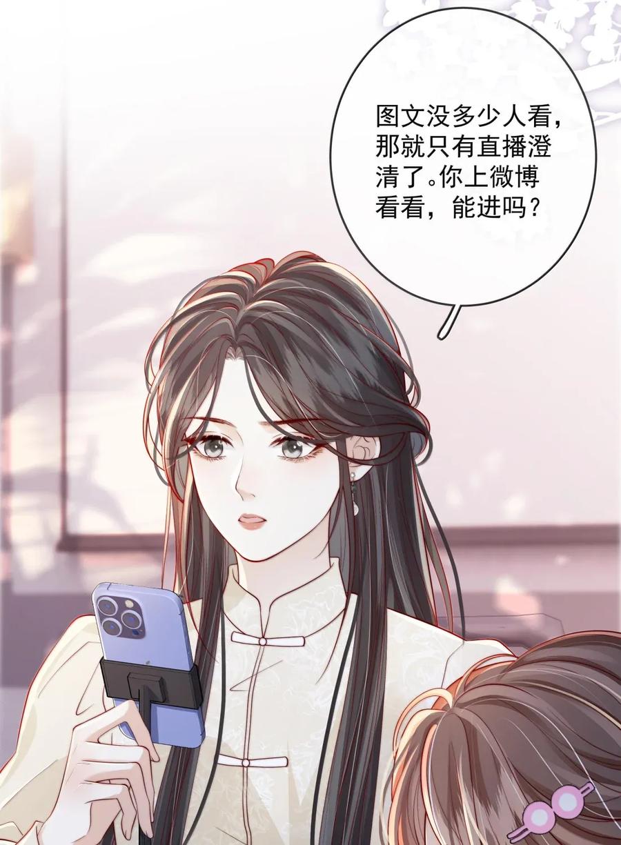 《疾风吻月光》038 想你抱抱我 第20页