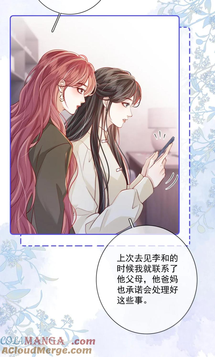 《疾风吻月光》038 想你抱抱我 第5页