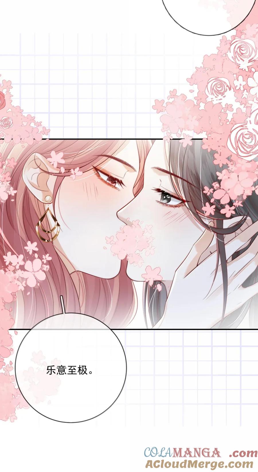 《疾风吻月光》038 想你抱抱我 第9页