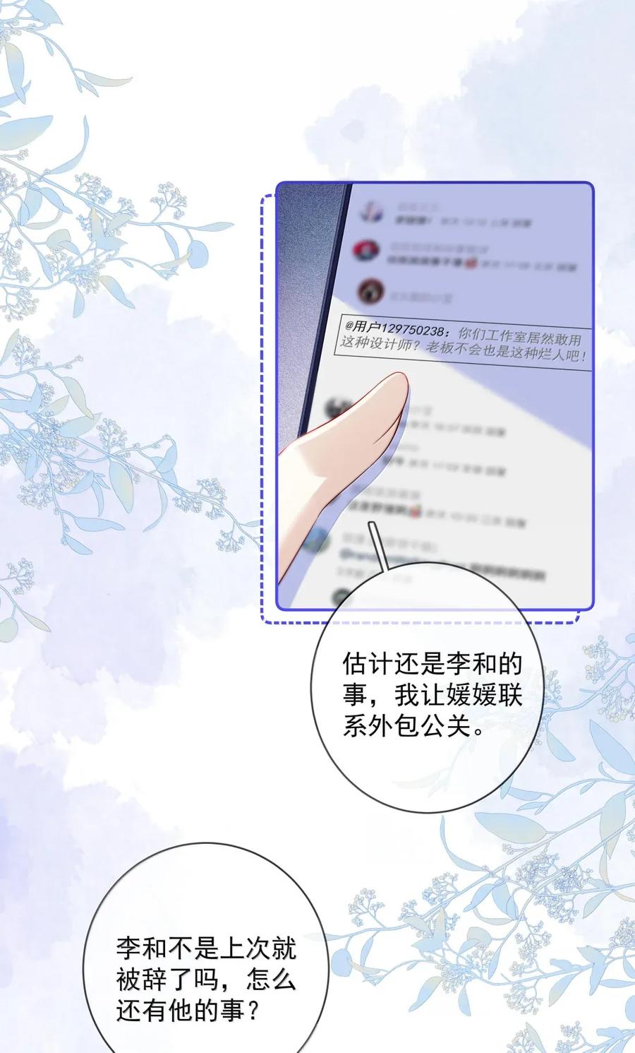 《疾风吻月光》038 想你抱抱我 第4页