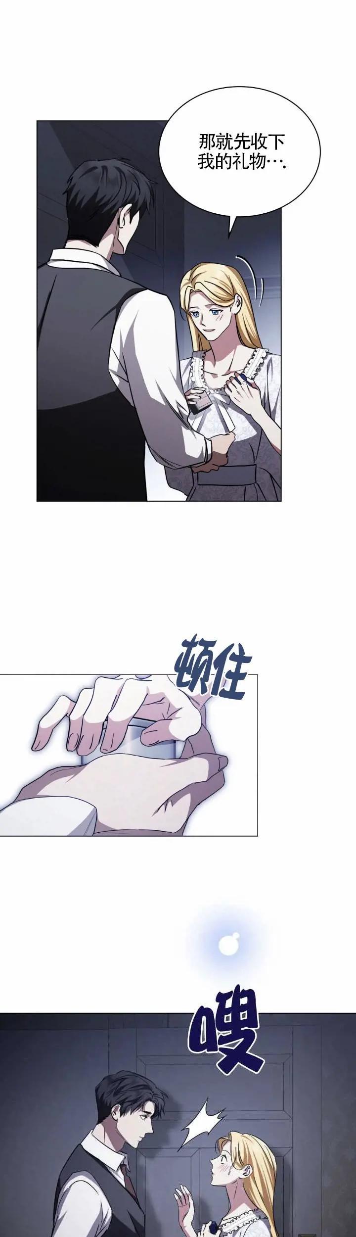 救援方程式 - 第51话 - 第6张图