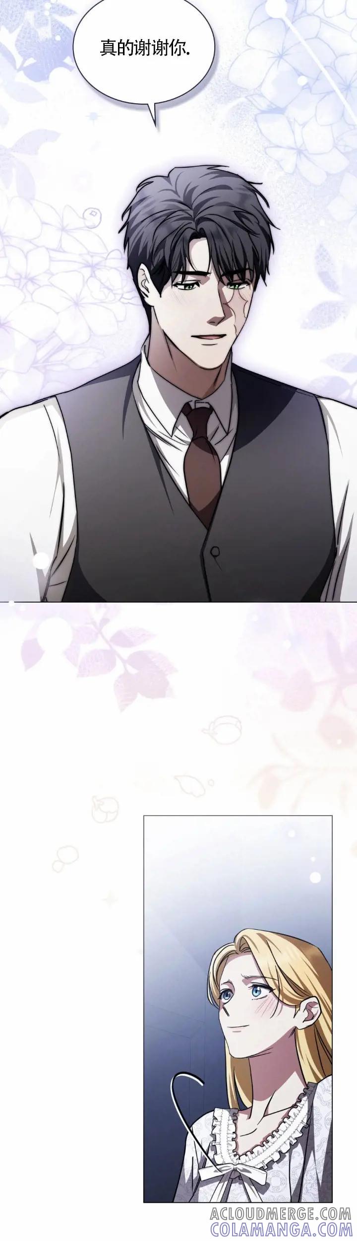 救援方程式 - 第51话 - 第5张图