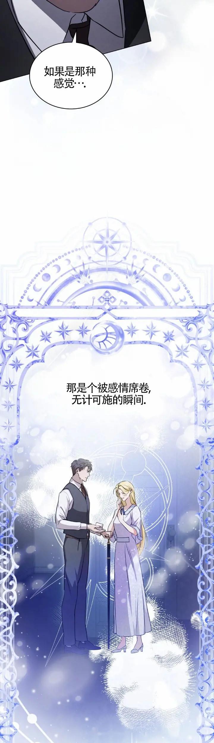 救援方程式 - 第51话 - 第8张图