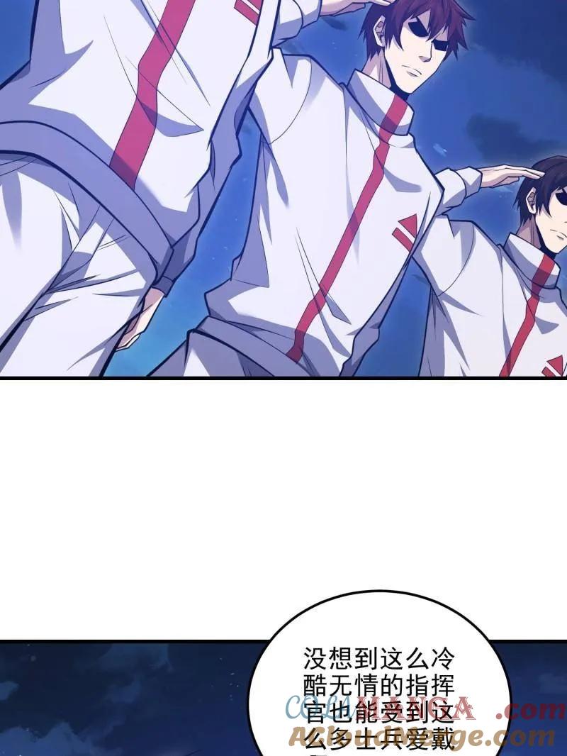 第一序列 第466话 465 集体感谢 第25页
