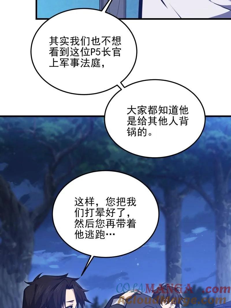 第一序列 第466话 465 集体感谢 第9页