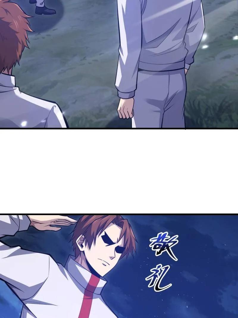 第一序列 第466话 465 集体感谢 第23页