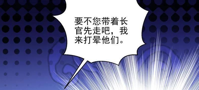 第一序列 第466话 465 集体感谢 第14页