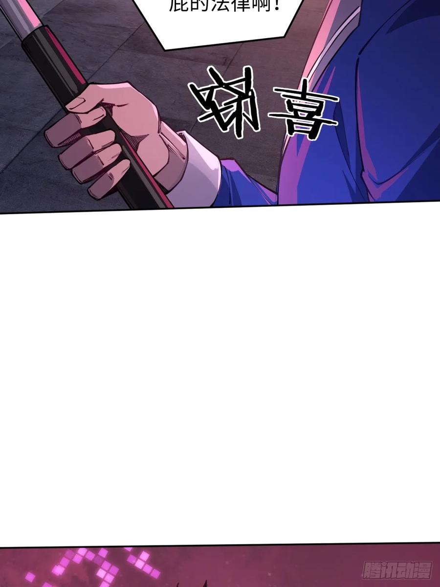《未来都市S之觉醒了完美气运》第4话 第一个人头 第66页