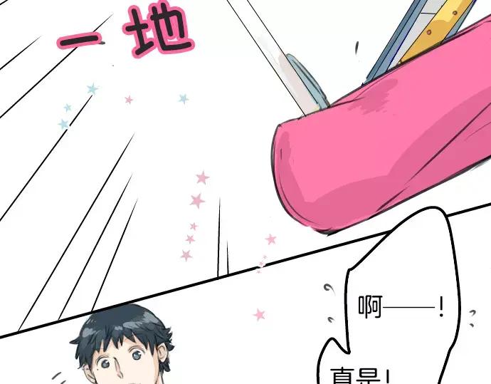 《犬系男子恋爱中》第48话 眼镜与隐形眼镜的差异程度 第42页