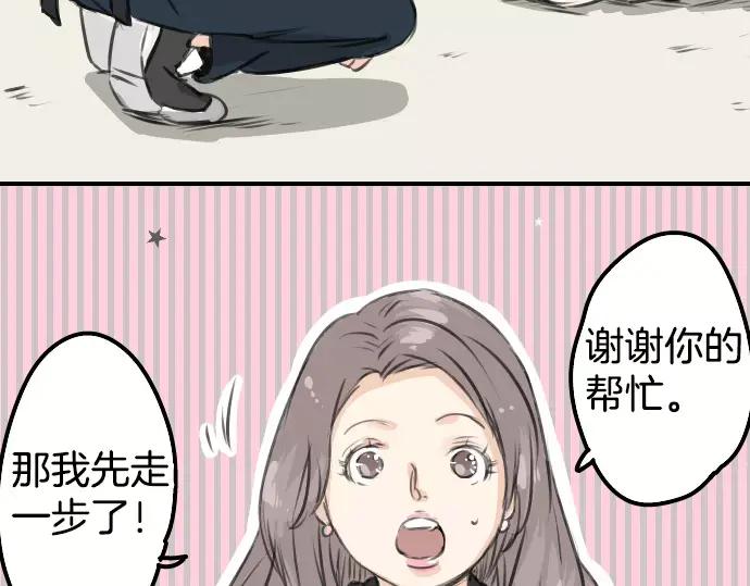 《犬系男子恋爱中》第48话 眼镜与隐形眼镜的差异程度 第48页