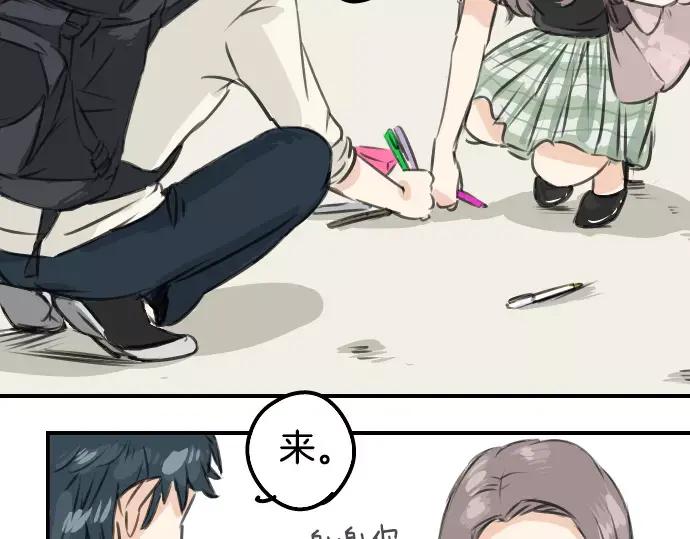《犬系男子恋爱中》第48话 眼镜与隐形眼镜的差异程度 第45页