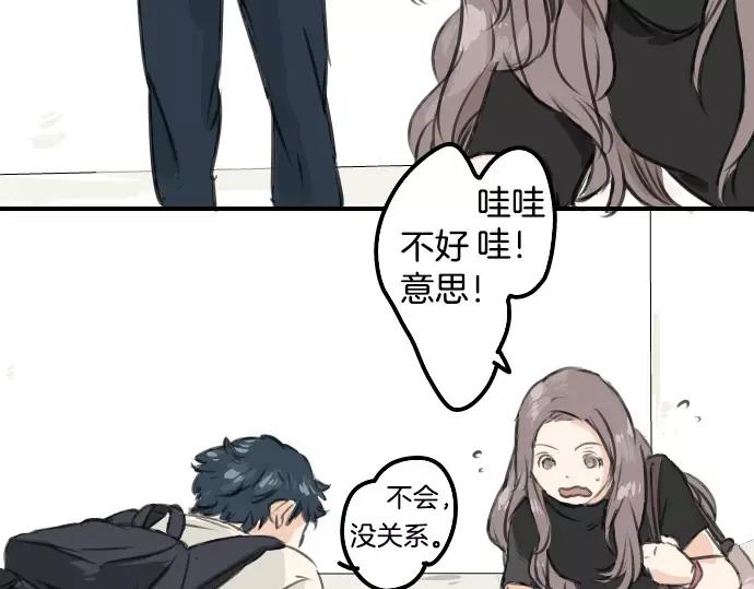 《犬系男子恋爱中》第48话 眼镜与隐形眼镜的差异程度 第44页