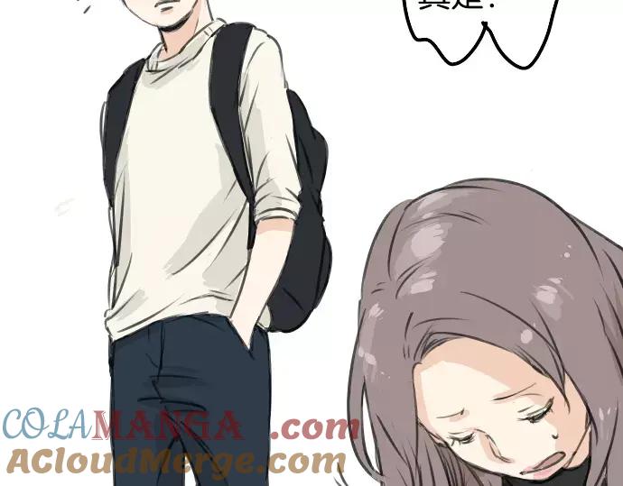 《犬系男子恋爱中》第48话 眼镜与隐形眼镜的差异程度 第43页