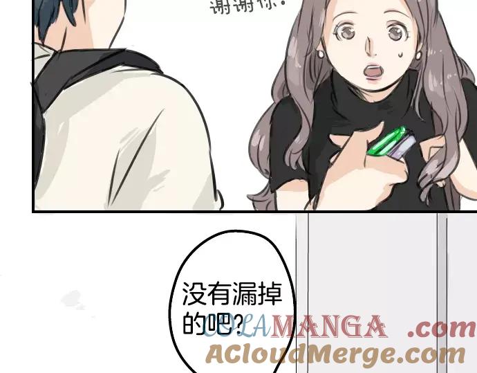 《犬系男子恋爱中》第48话 眼镜与隐形眼镜的差异程度 第46页