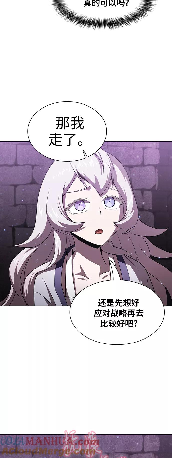 《被塔诅咒的猎人》第51话 第79页