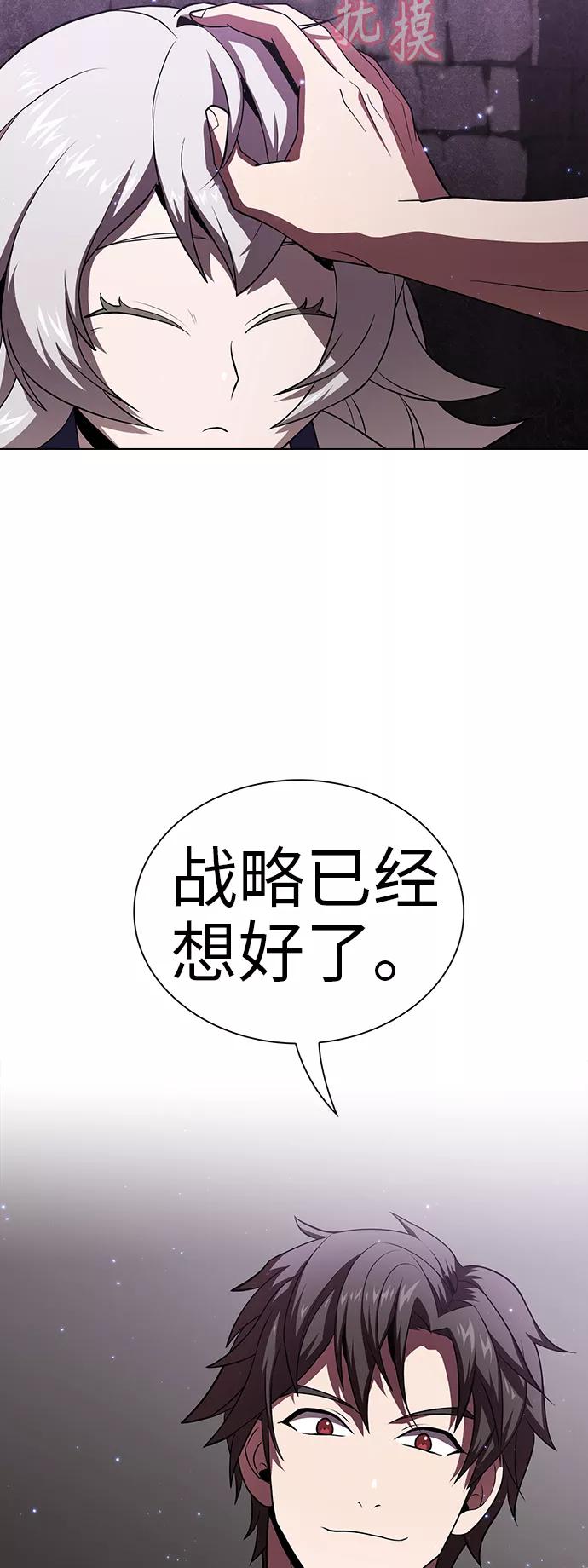 《被塔诅咒的猎人》第51话 第80页