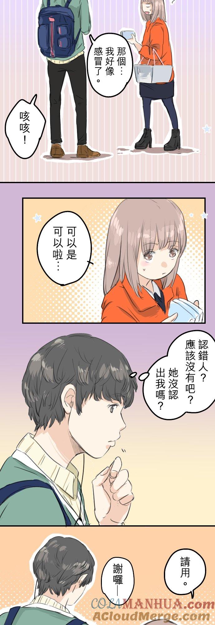 《犬系男子恋爱中》第51话 千夜子 开始打工 第19页