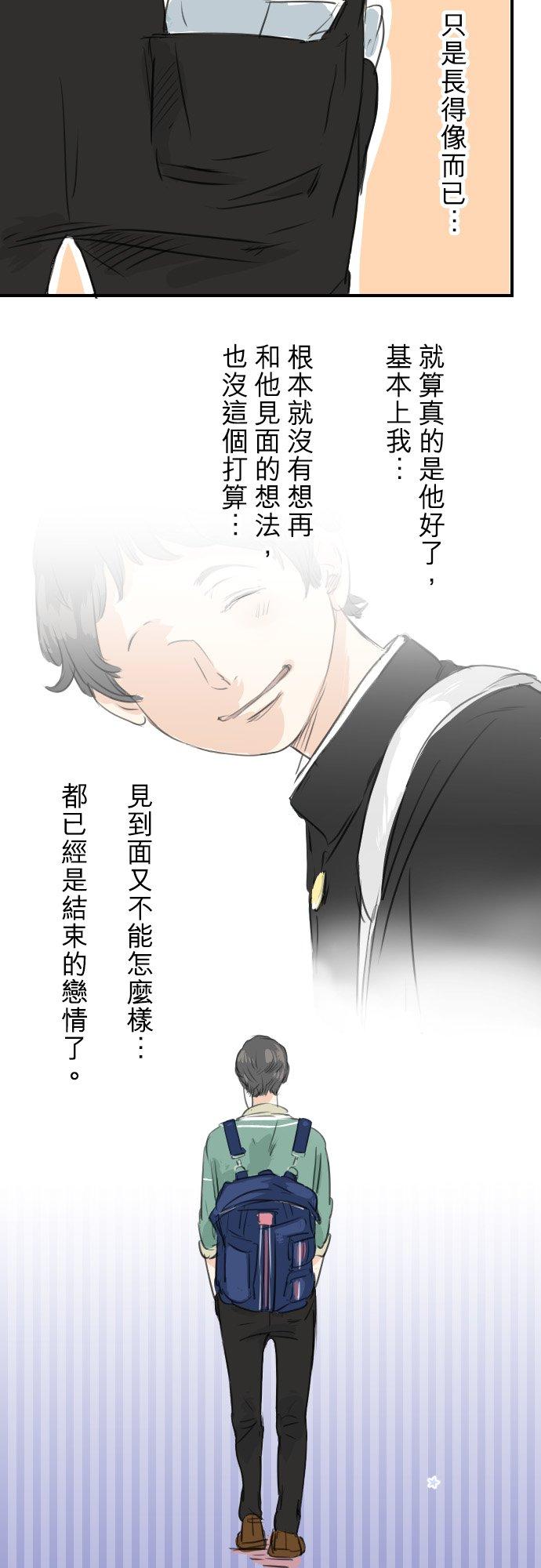 《犬系男子恋爱中》第51话 千夜子 开始打工 第22页