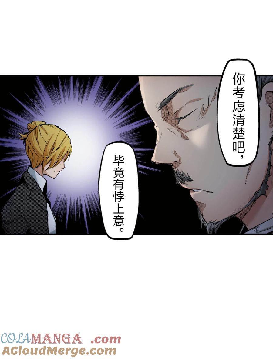 文豪野犬（彩色条漫） - 54 54 - 第40张图