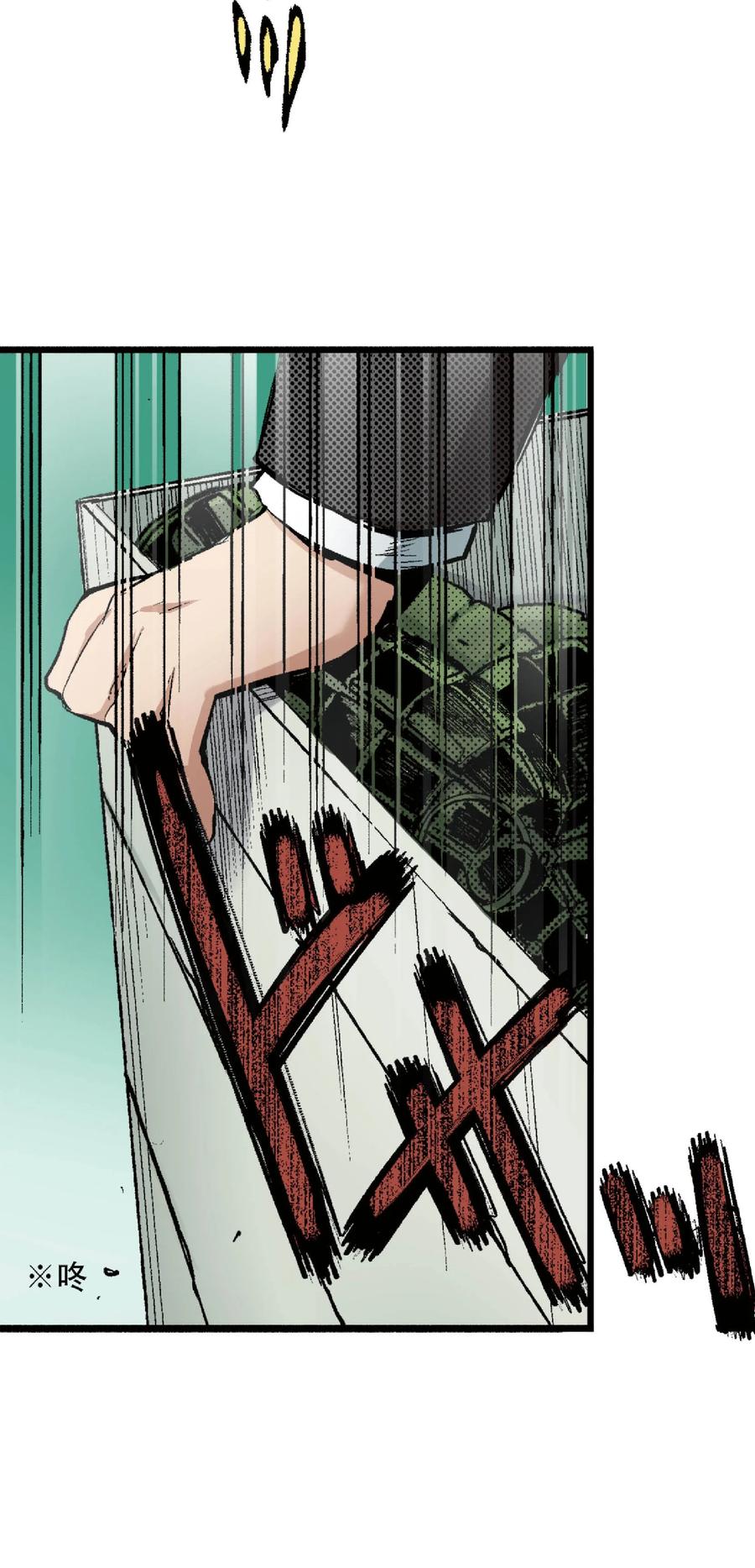 文豪野犬（彩色条漫） - 54 54 - 第45张图