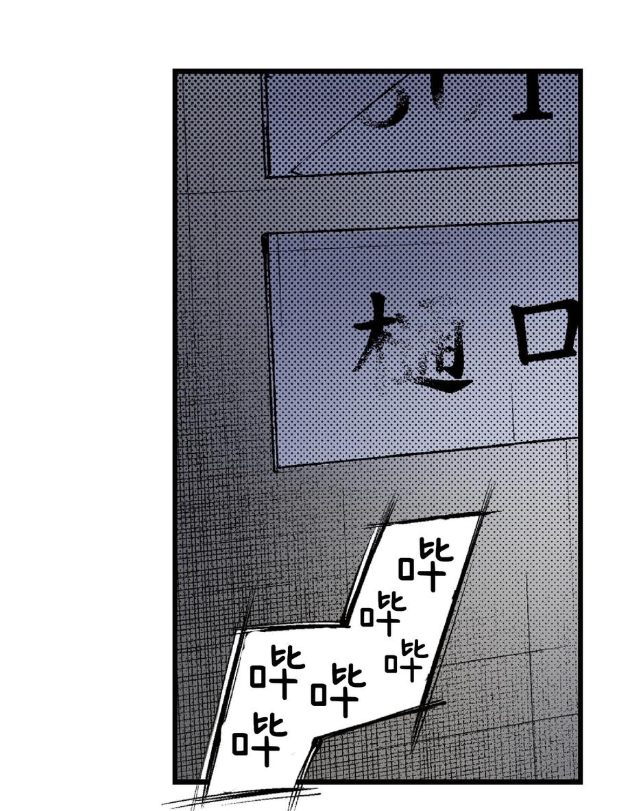 文豪野犬（彩色条漫） - 54 54 - 第36张图