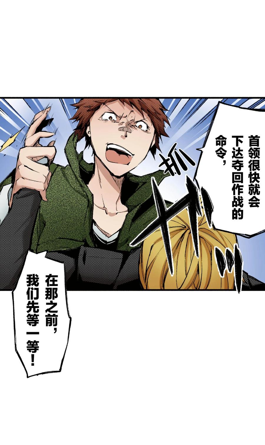 文豪野犬（彩色条漫） - 54 54 - 第47张图