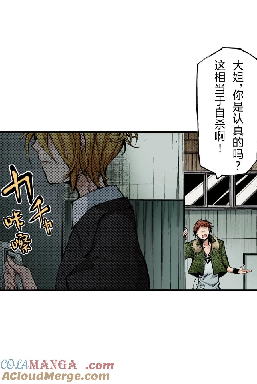 文豪野犬（彩色条漫） - 54 54 - 第43张图