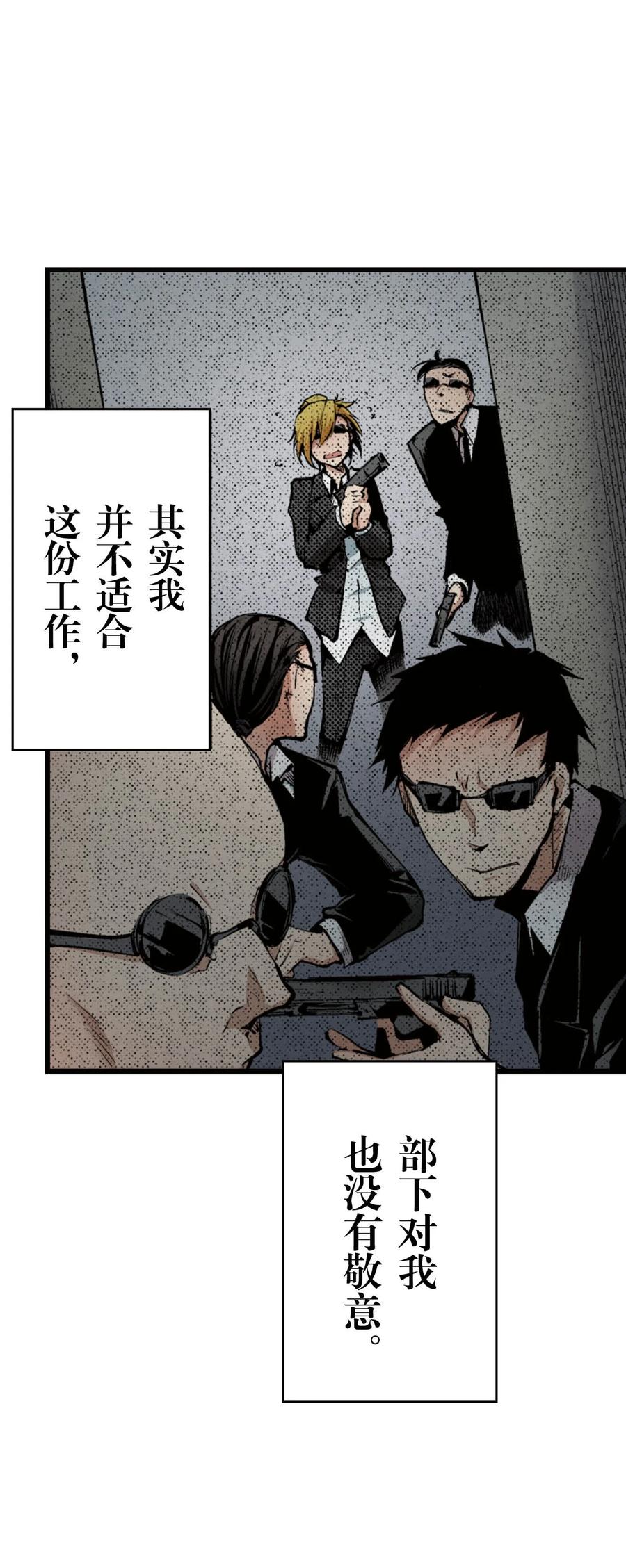 文豪野犬（彩色条漫） - 54 54 - 第59张图