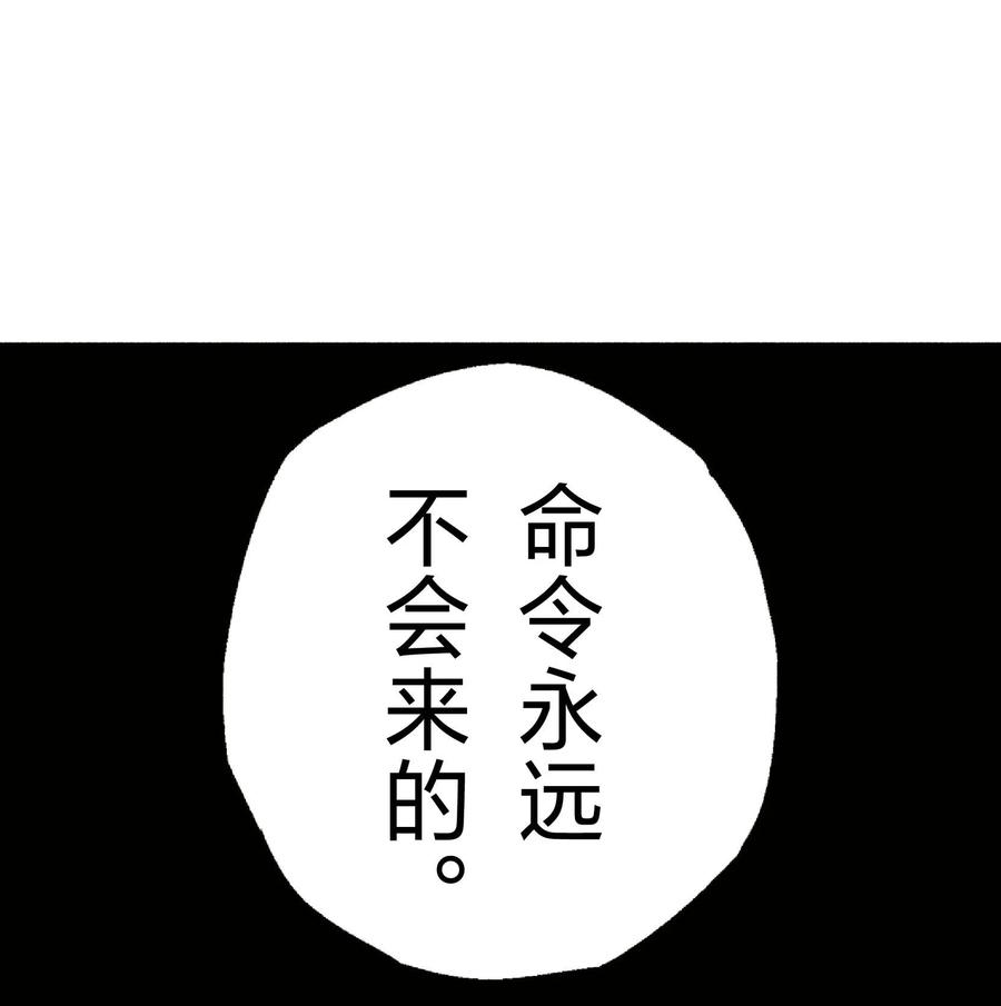 文豪野犬（彩色条漫） - 54 54 - 第50张图