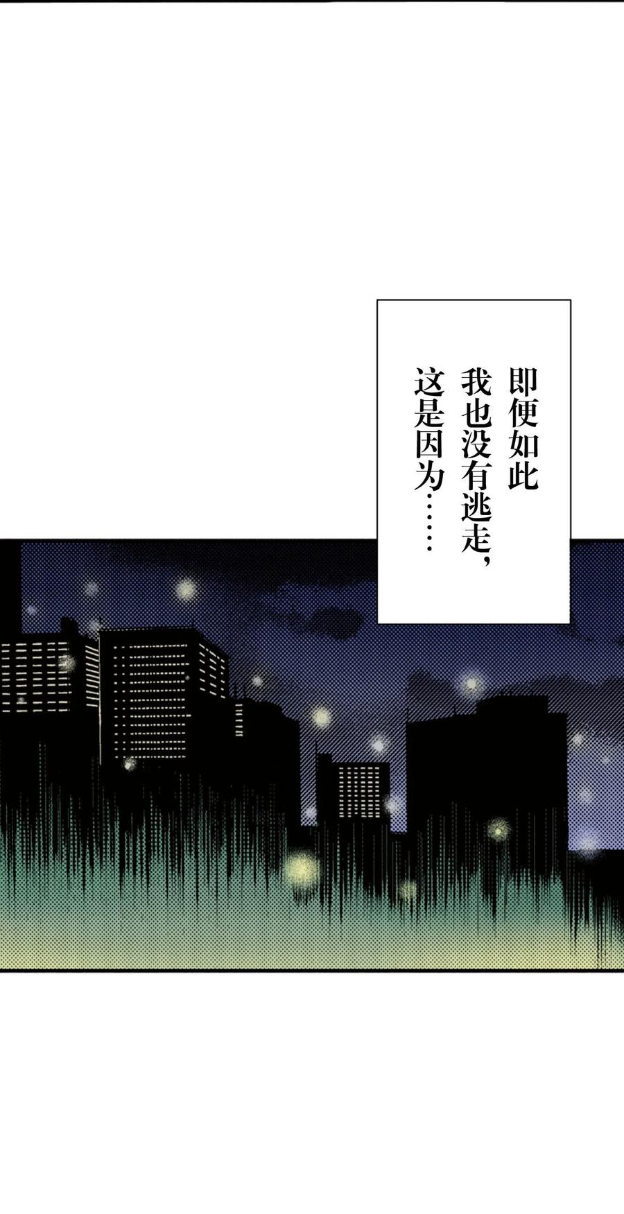 文豪野犬（彩色条漫） - 54 54 - 第62张图