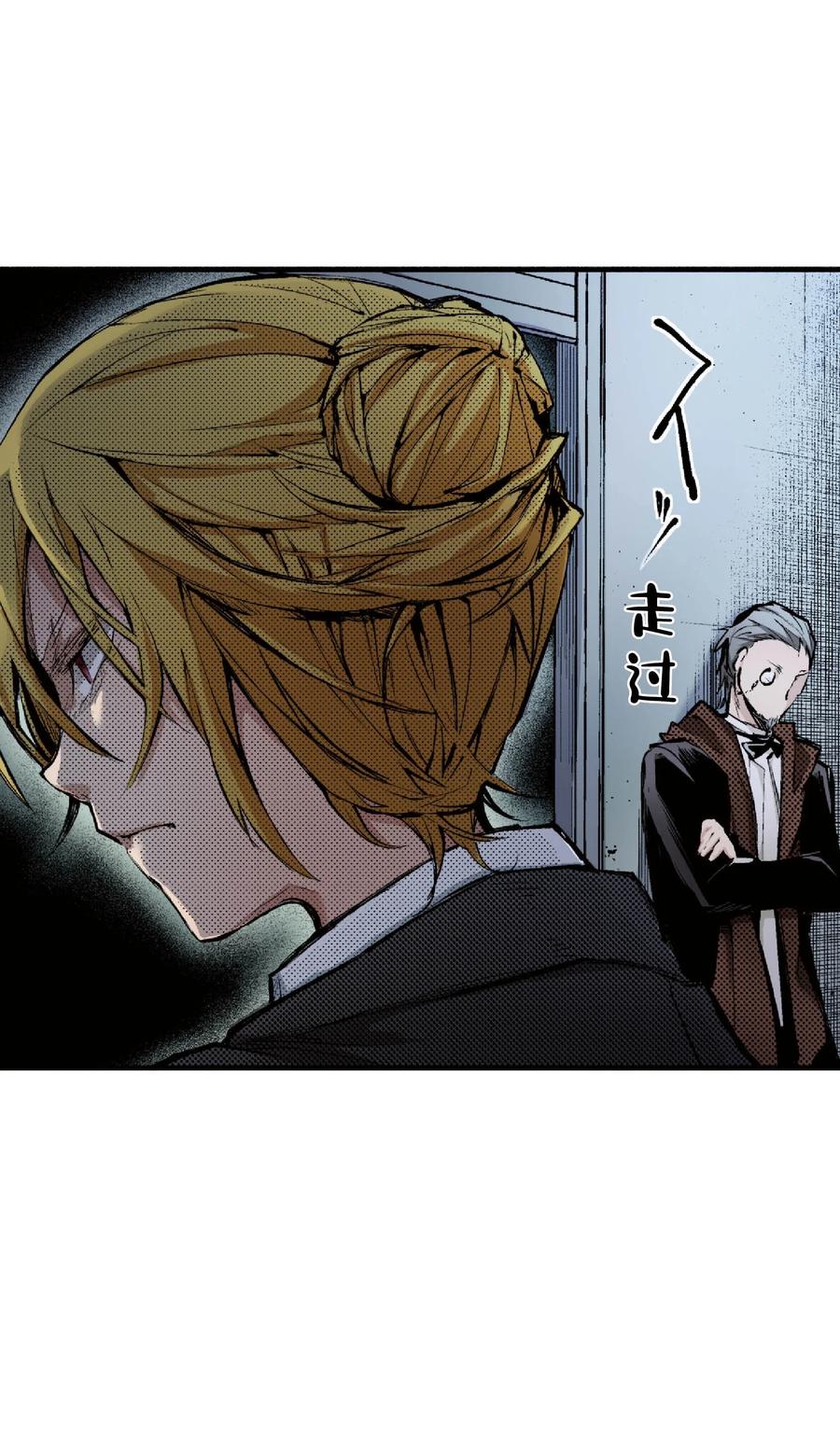 文豪野犬（彩色条漫） - 54 54 - 第41张图