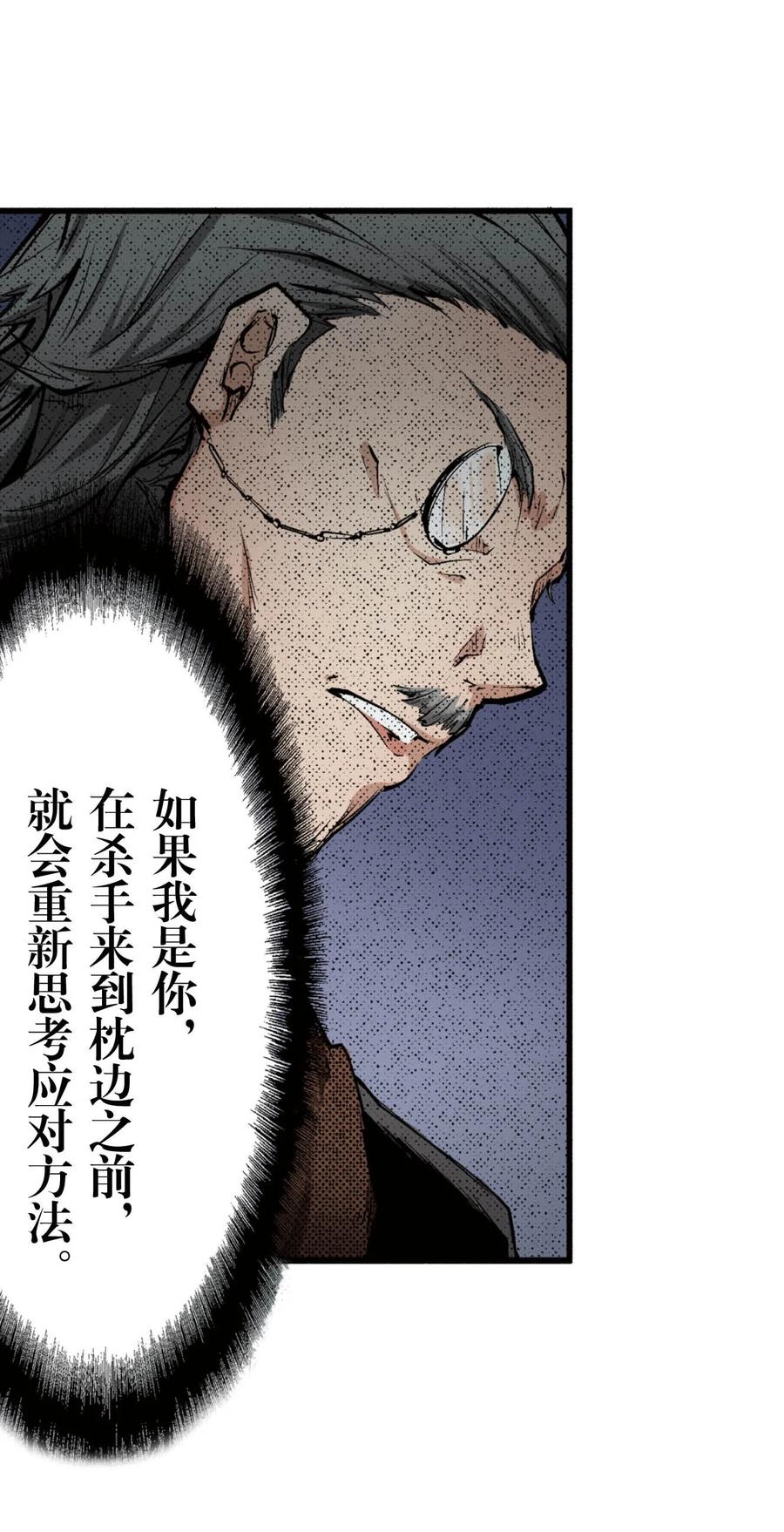 文豪野犬（彩色条漫） - 54 54 - 第60张图