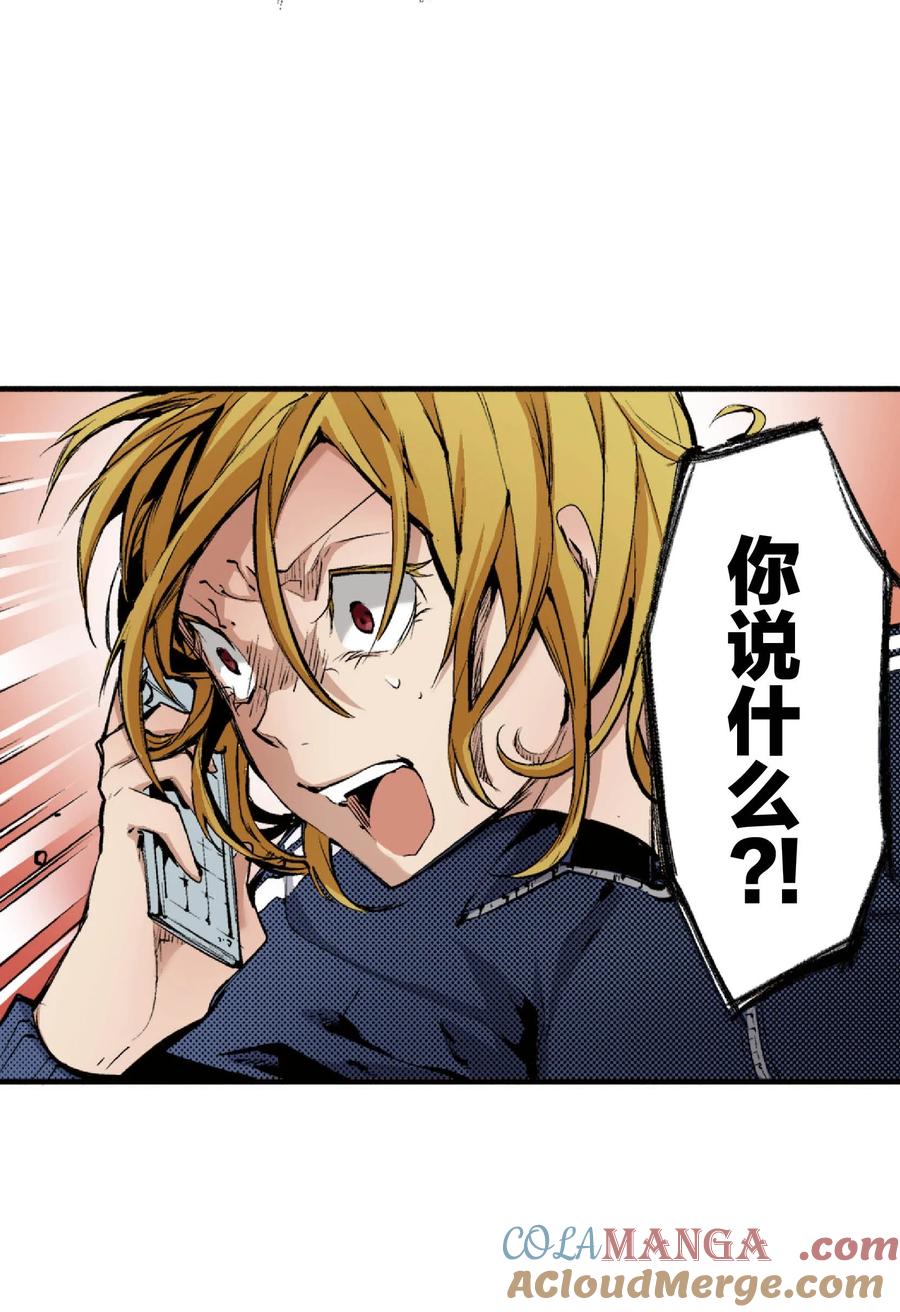 文豪野犬（彩色条漫） - 54 54 - 第37张图