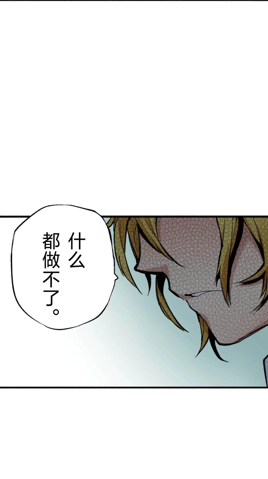 文豪野犬（彩色条漫） - 54 54 - 第54张图