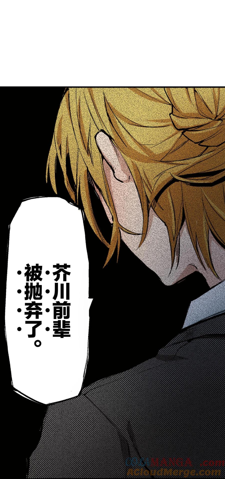 文豪野犬（彩色条漫） - 54 54 - 第52张图