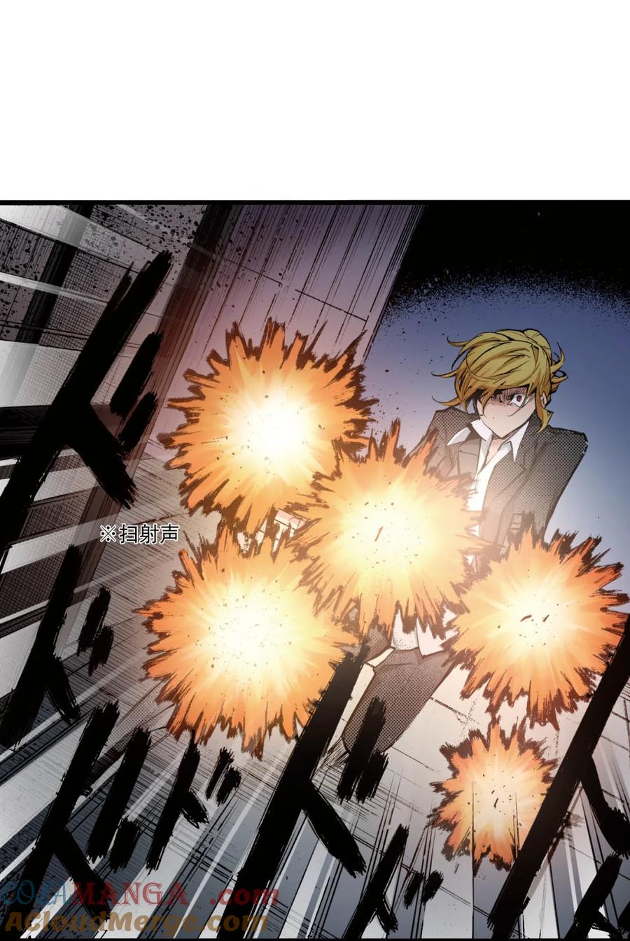 文豪野犬（彩色条漫） - 55 55 - 第7张图