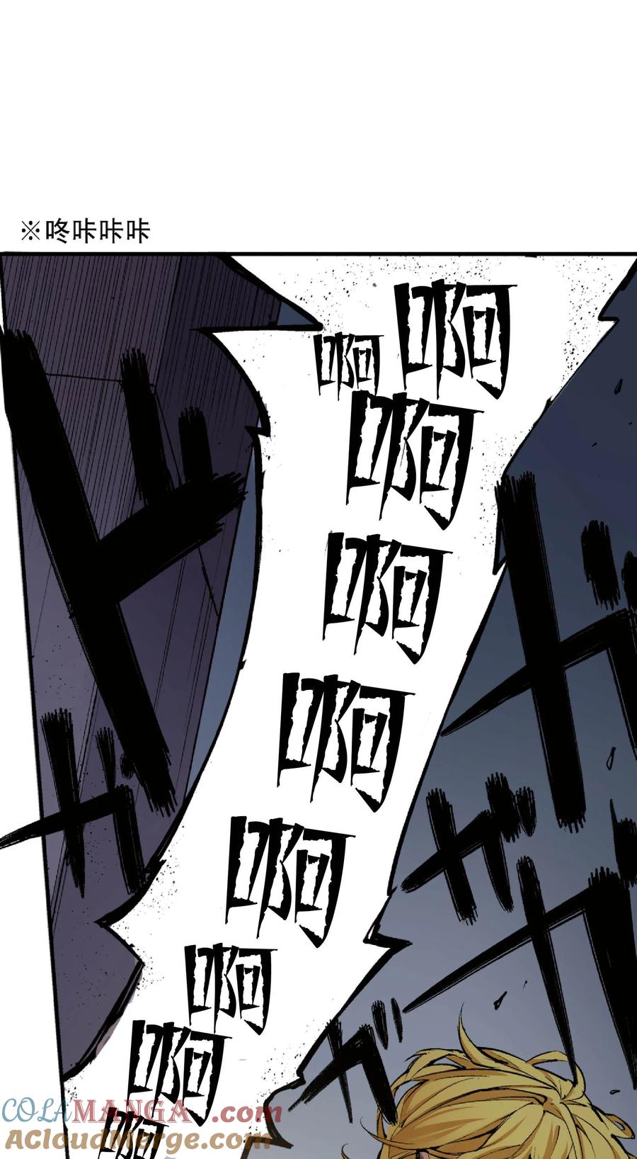 文豪野犬（彩色条漫） - 55 55 - 第25张图