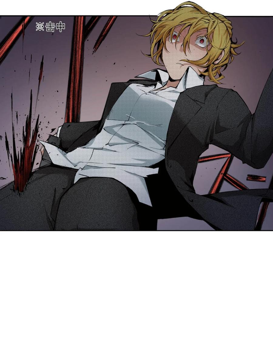 文豪野犬（彩色条漫） - 55 55 - 第15张图