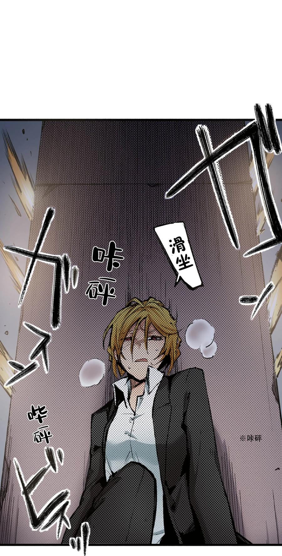 文豪野犬（彩色条漫） - 55 55 - 第18张图