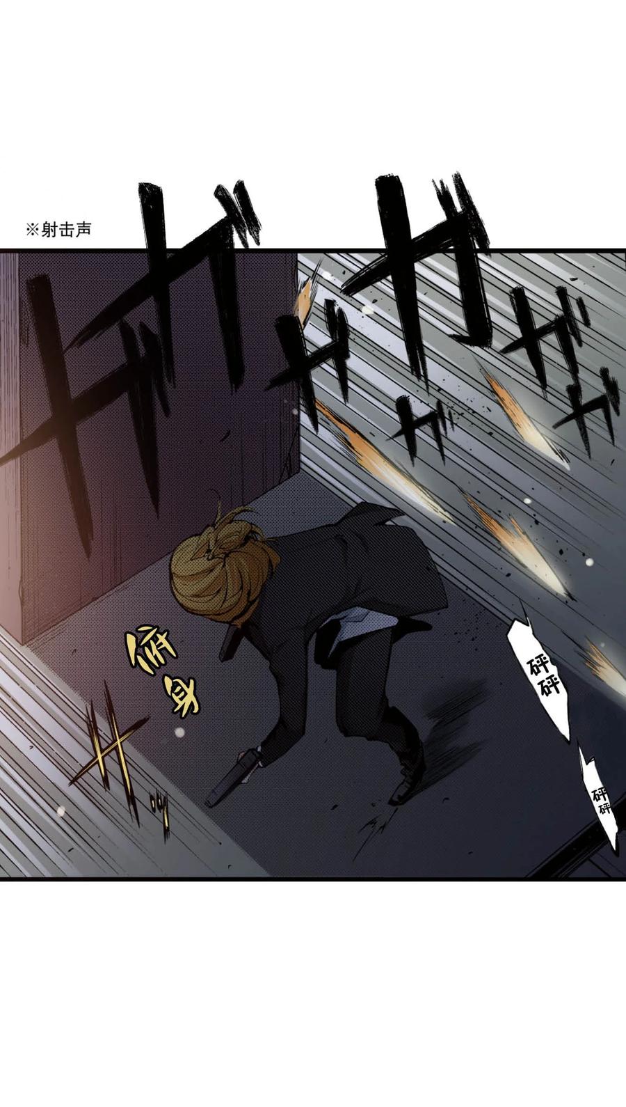 文豪野犬（彩色条漫） - 55 55 - 第17张图