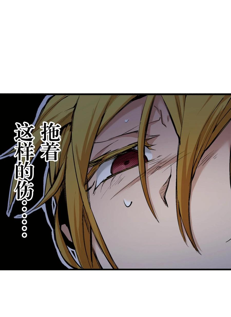 文豪野犬（彩色条漫） - 55 55 - 第20张图