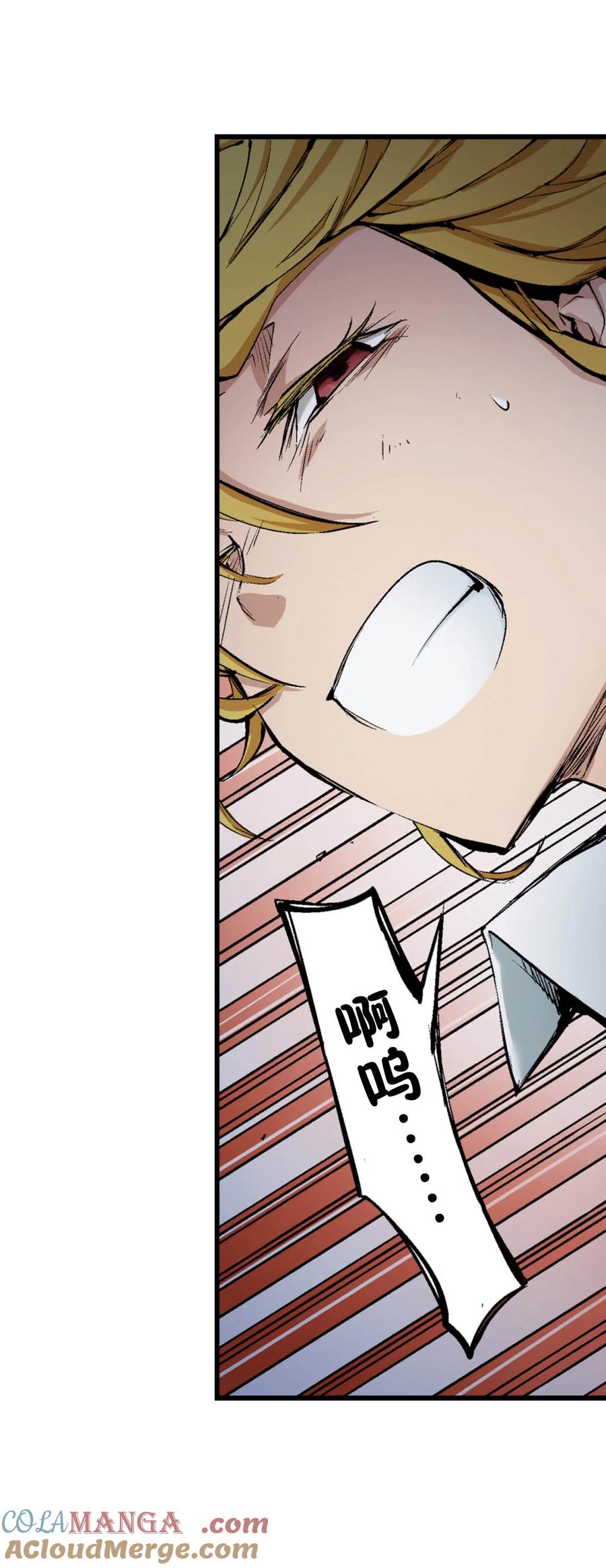 文豪野犬（彩色条漫） - 55 55 - 第16张图