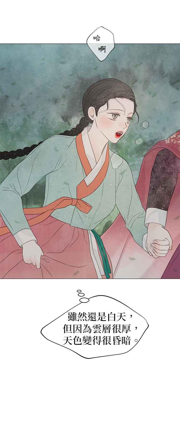 与王夜行 第56话 第54页